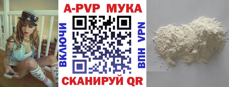Alpha PVP мука Нюрба