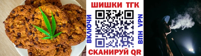 Печенье с ТГК конопля  Нюрба 