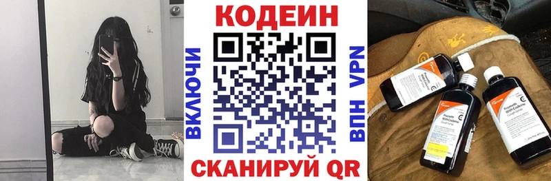 купить наркотики цена  Нюрба  Codein Purple Drank 