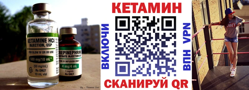 где можно купить   Нюрба  КЕТАМИН VHQ 